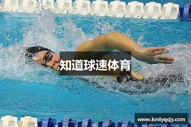知道球速体育